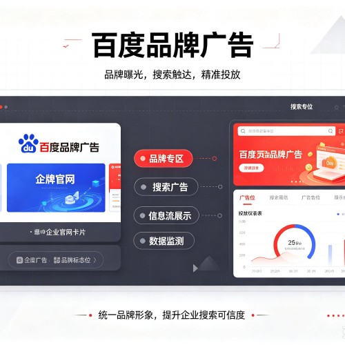 射洪百度品牌广告